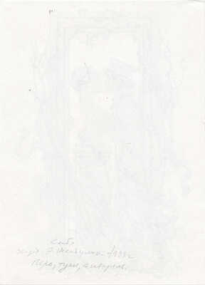 Насибулин Энгель Хариевич. А.С. Пушкин. Лицейская лирика